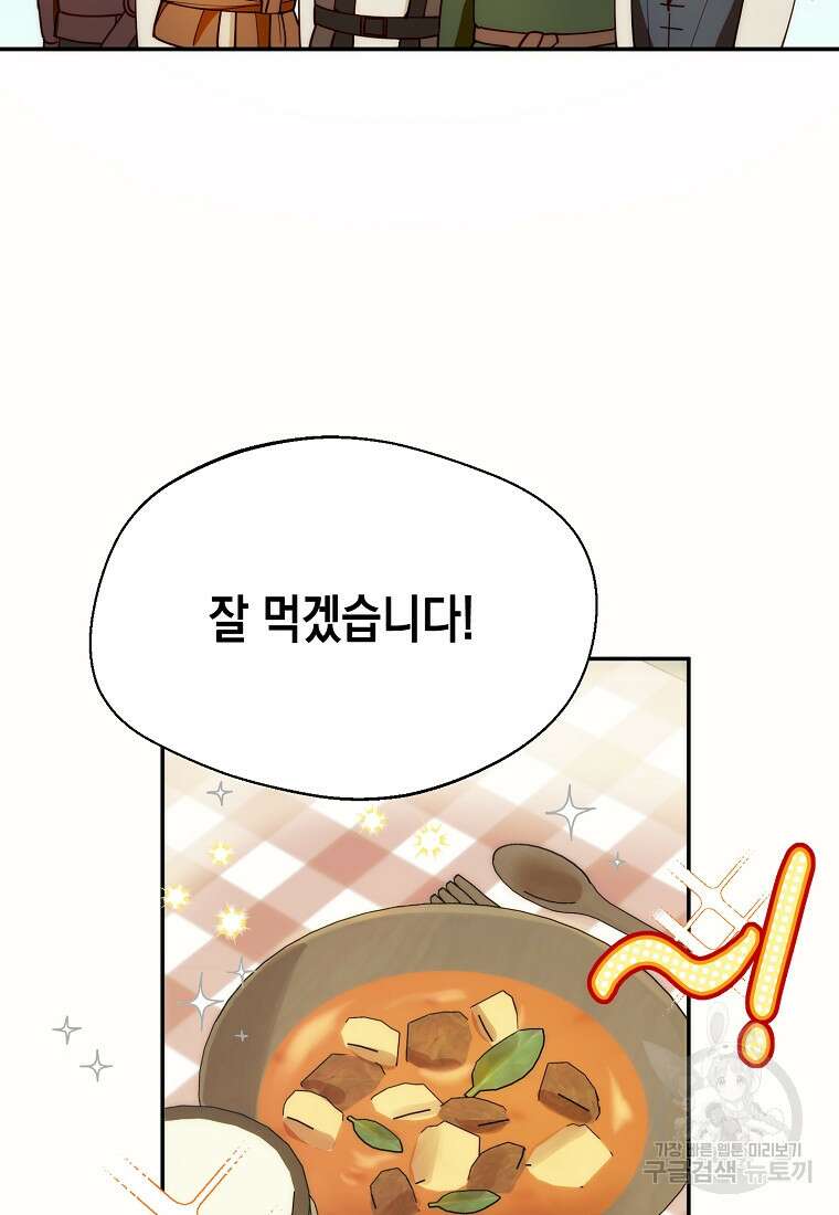 남편을 고를 때는 신중하게 15화 71