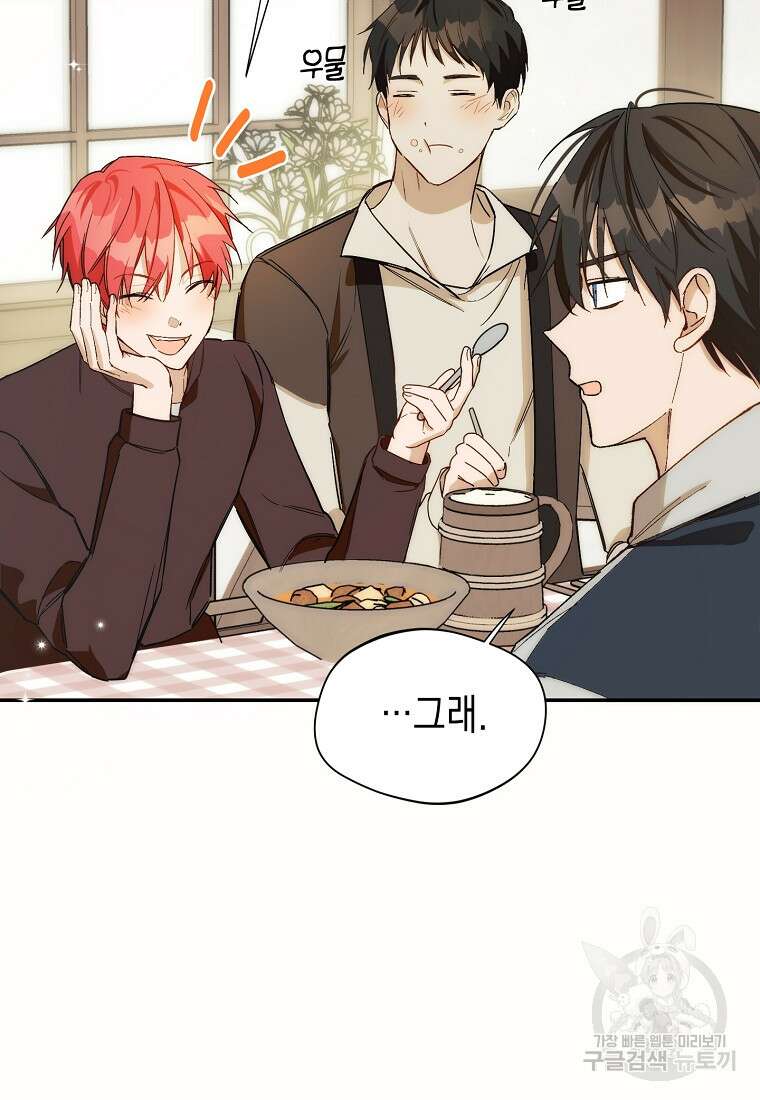 남편을 고를 때는 신중하게 15화 80