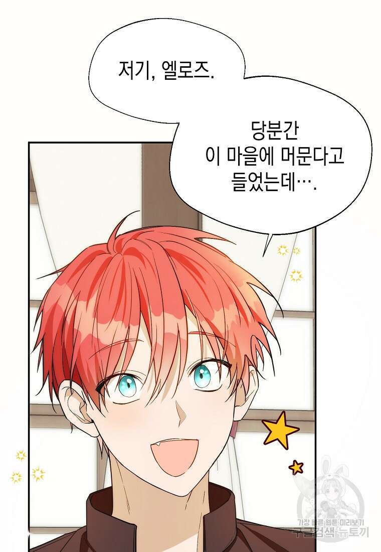 남편을 고를 때는 신중하게 15화 81
