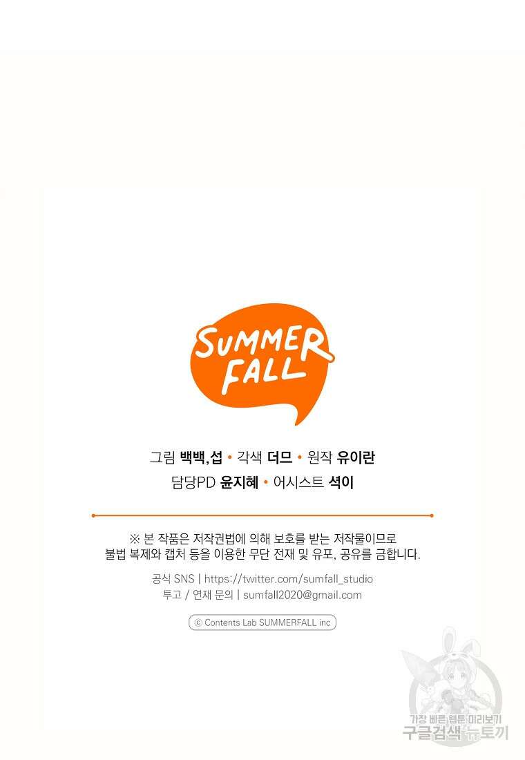 남편을 고를 때는 신중하게 15화 87