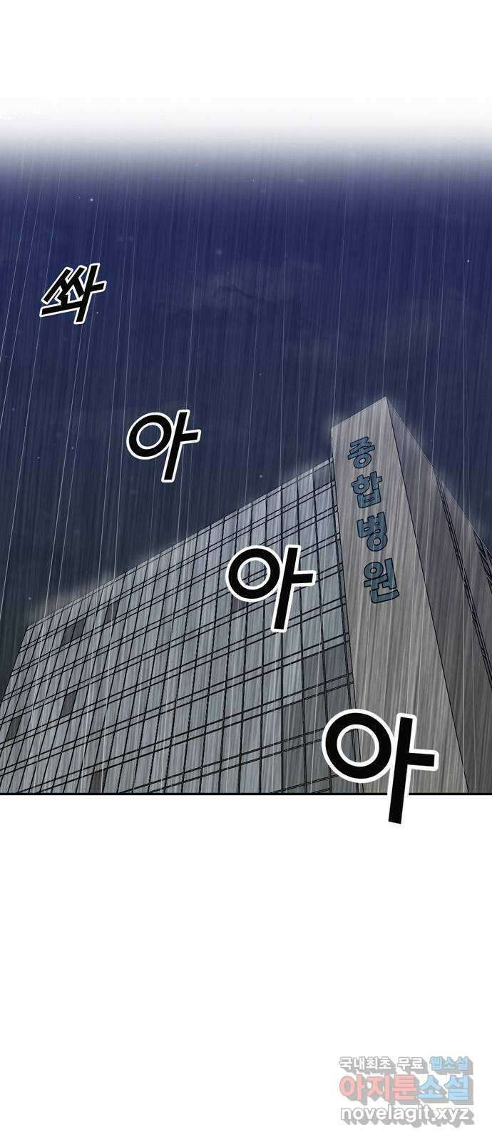 은둔코인 91화 1