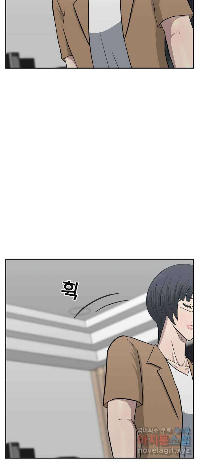은둔코인 91화 4