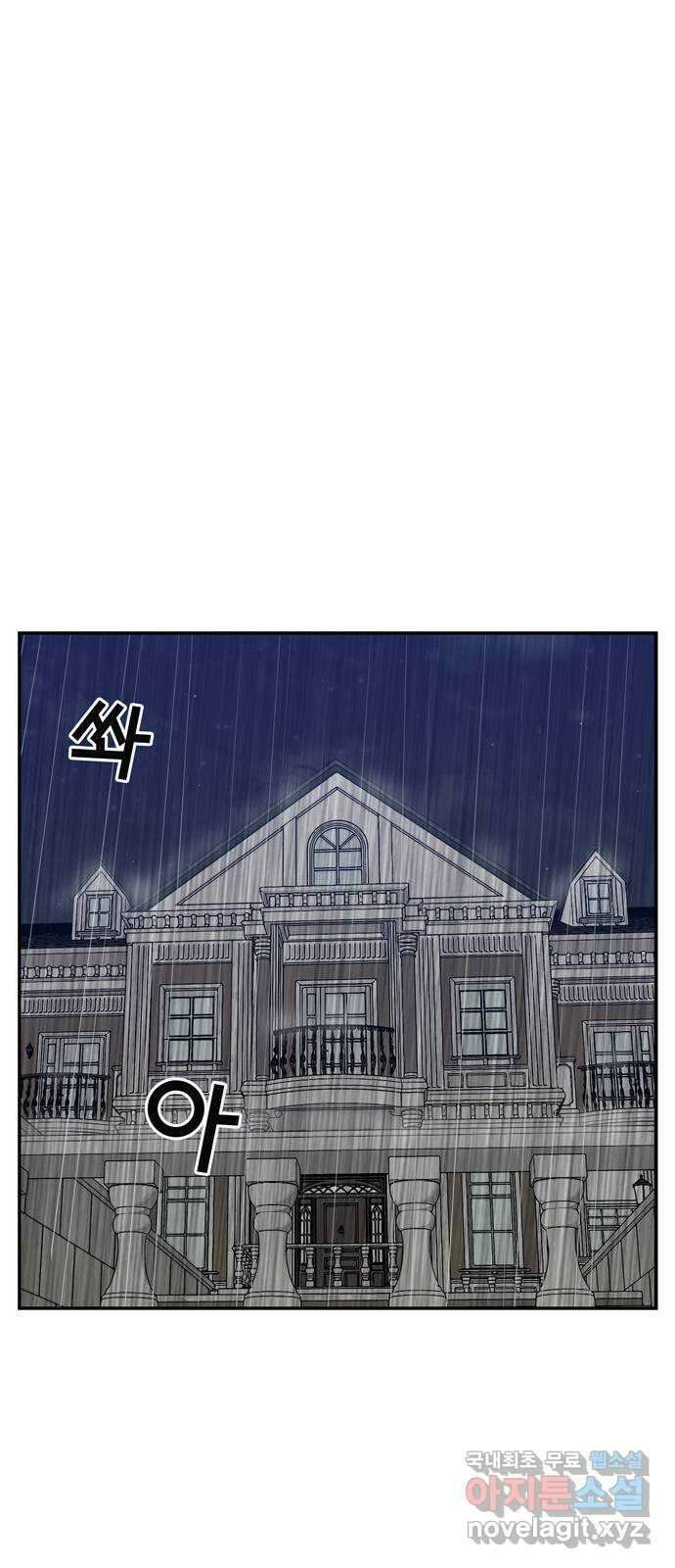 은둔코인 91화 5