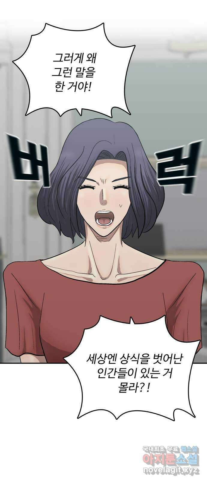 은둔코인 91화 9