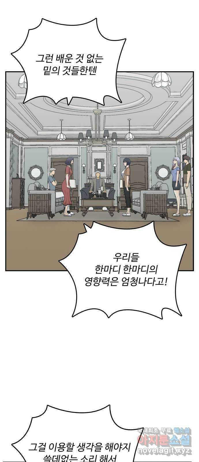 은둔코인 91화 10