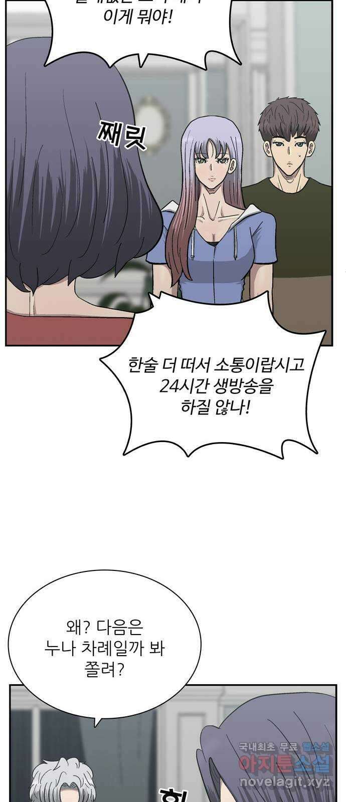 은둔코인 91화 11