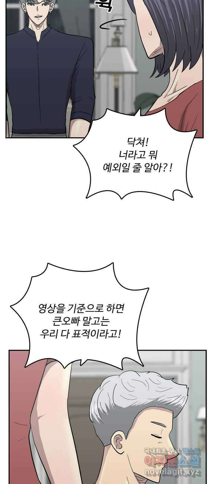 은둔코인 91화 12
