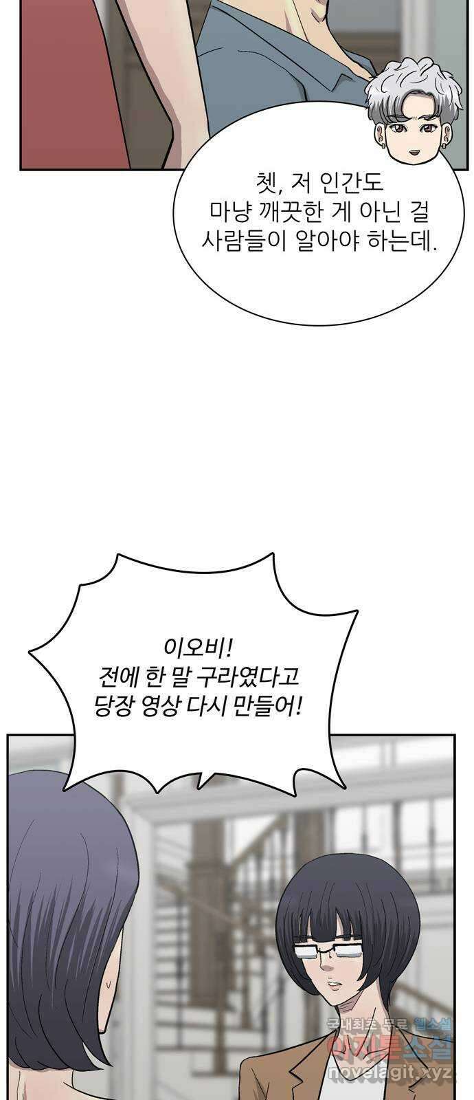 은둔코인 91화 13