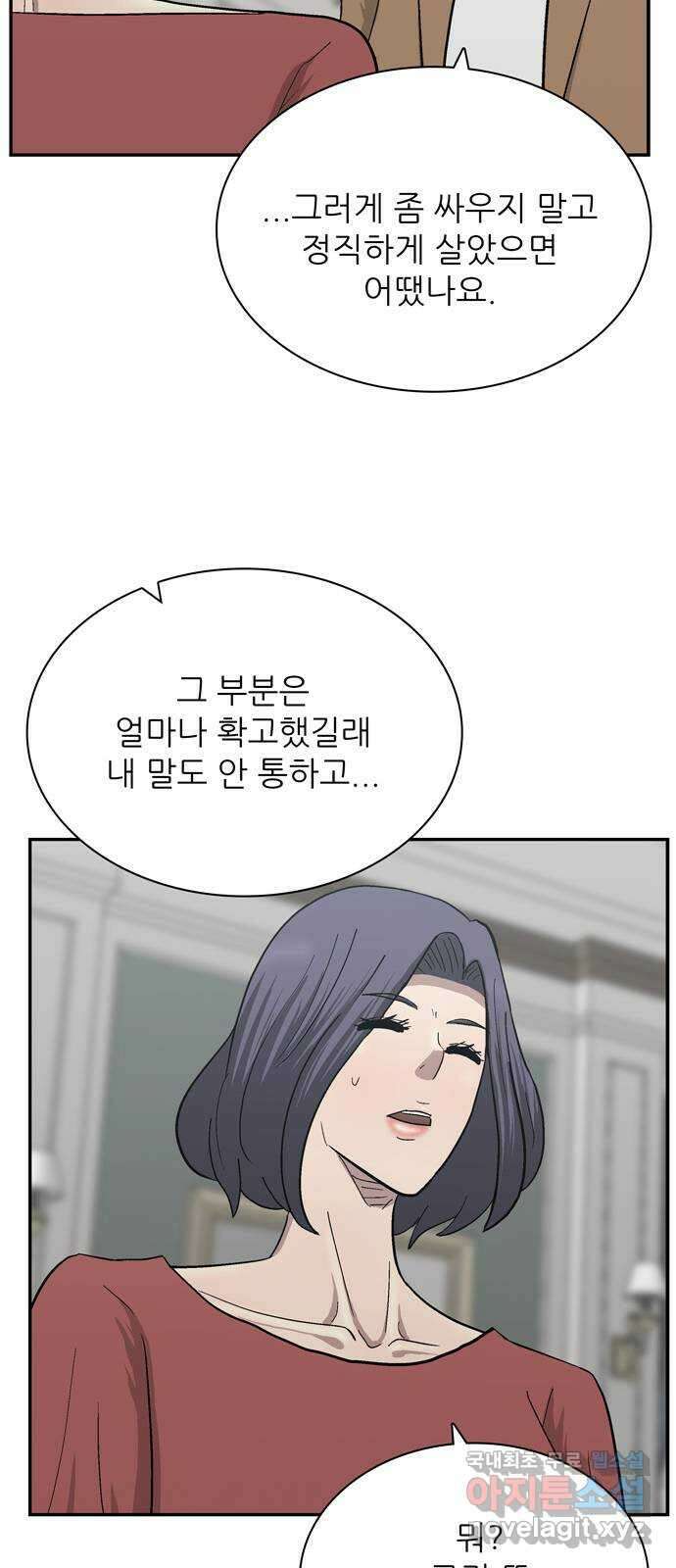은둔코인 91화 14
