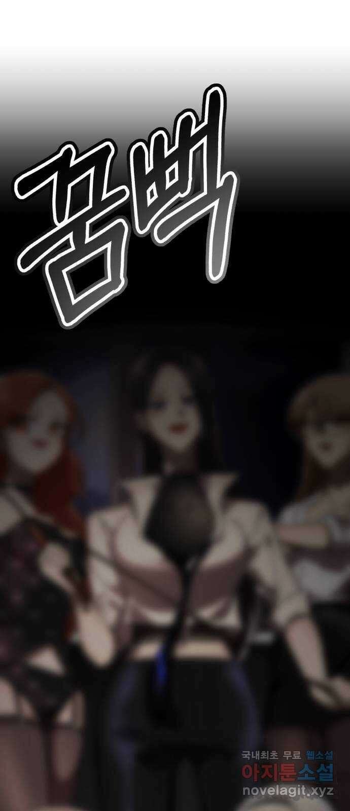 존잘주의 지은성 ending.4 1