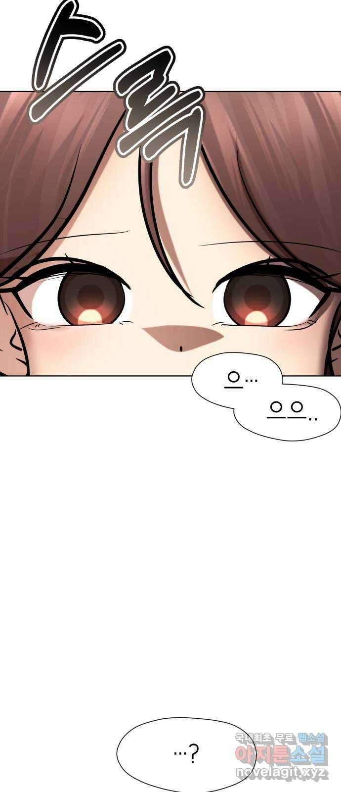 존잘주의 지은성 ending.4 3