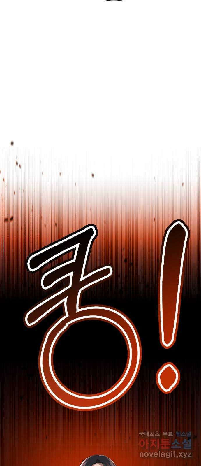 존잘주의 지은성 ending.4 4