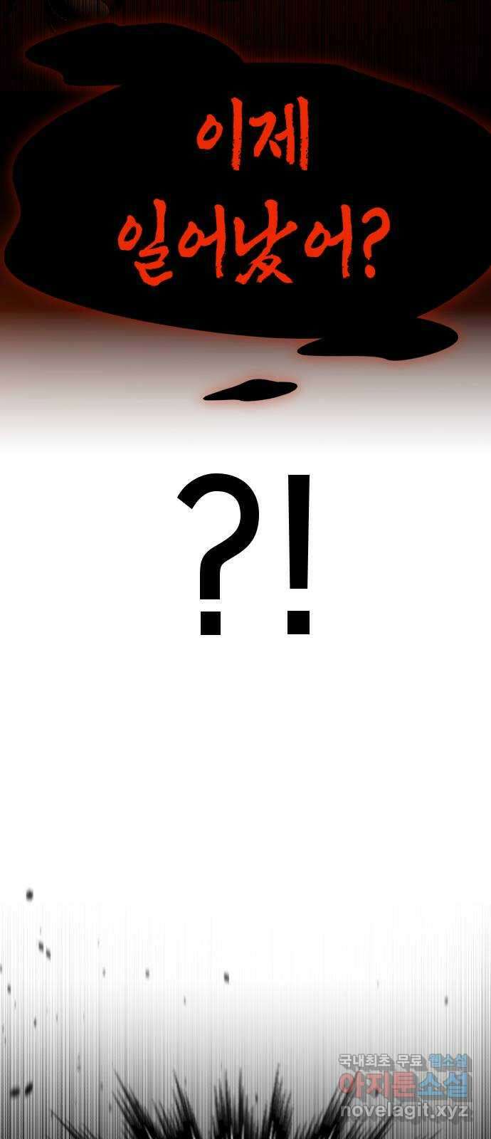 존잘주의 지은성 ending.4 6