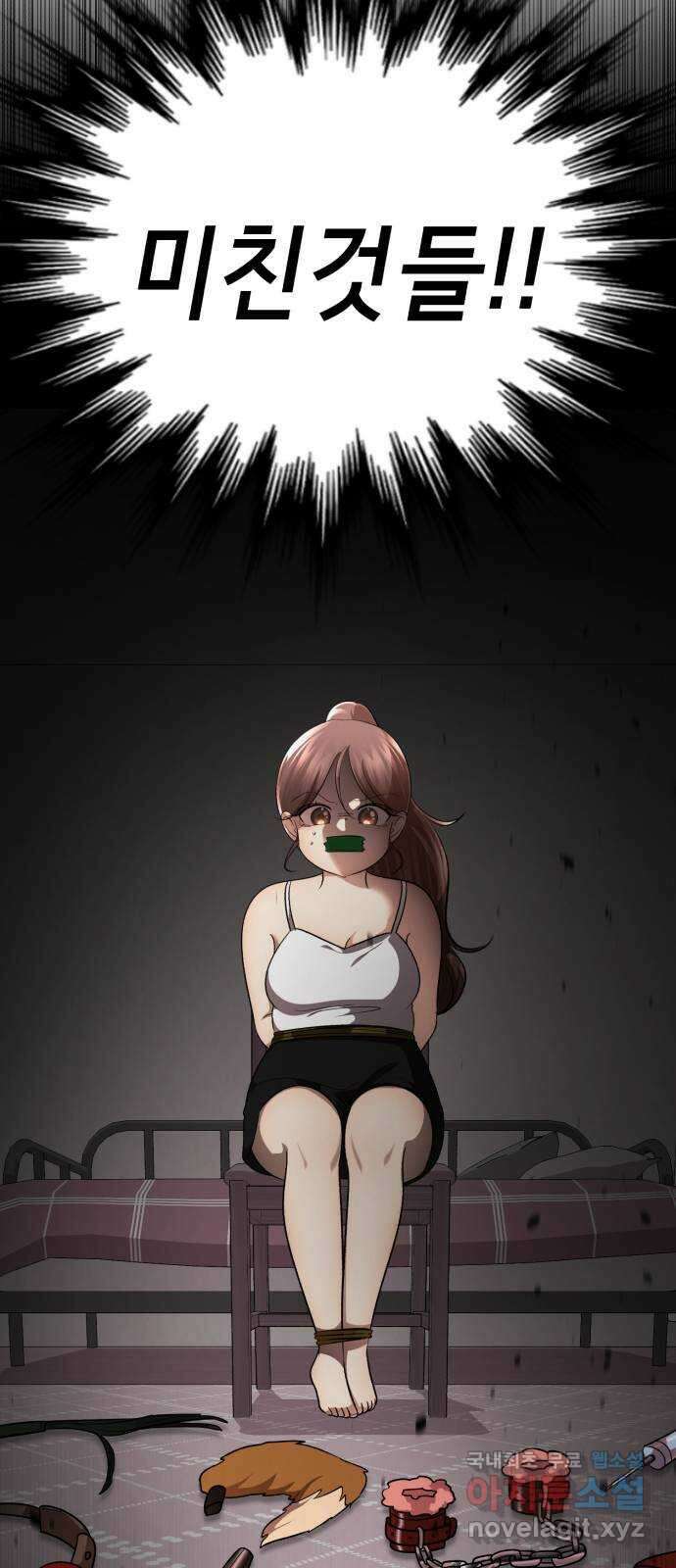 존잘주의 지은성 ending.4 7