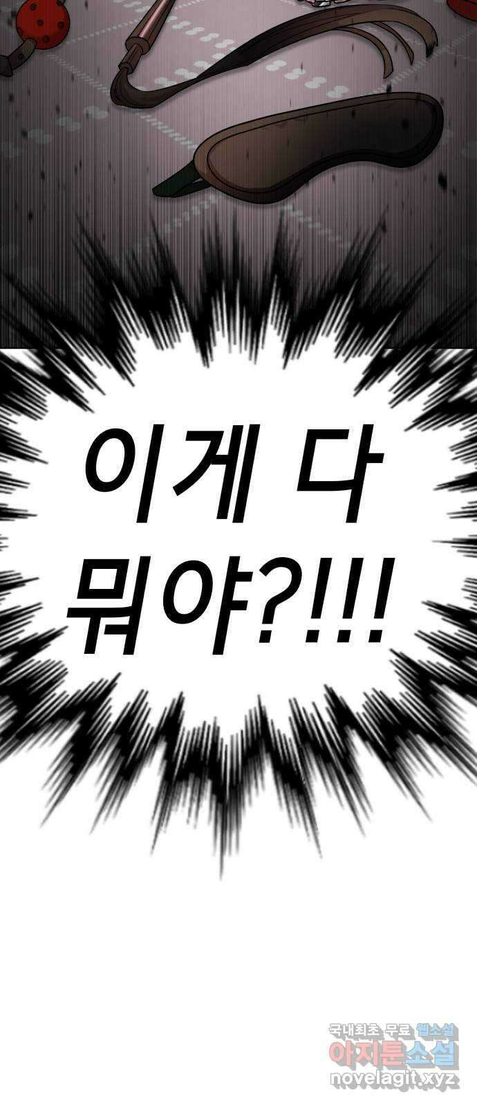 존잘주의 지은성 ending.4 8