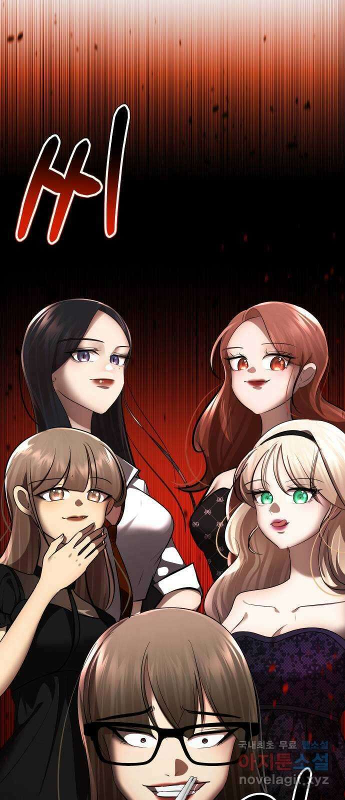 존잘주의 지은성 ending.4 12