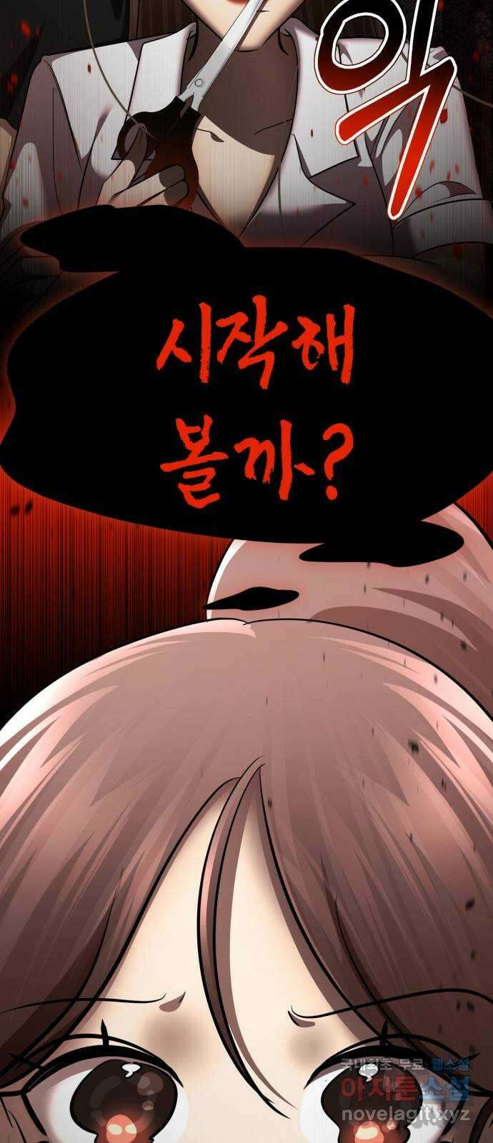 존잘주의 지은성 ending.4 13