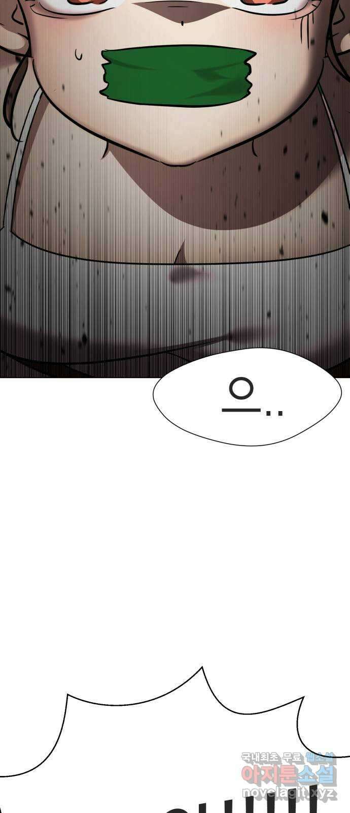 존잘주의 지은성 ending.4 14