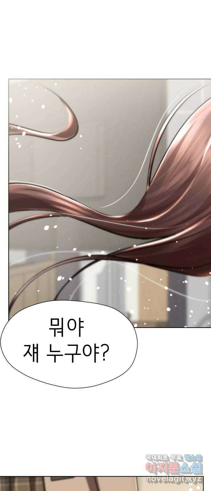 존잘주의 지은성 ending.4 21