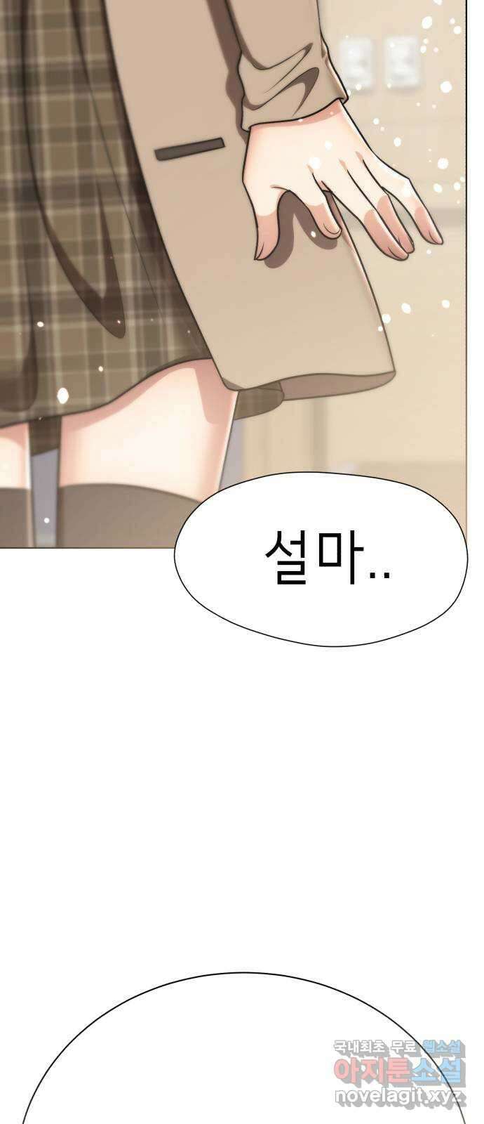 존잘주의 지은성 ending.4 22