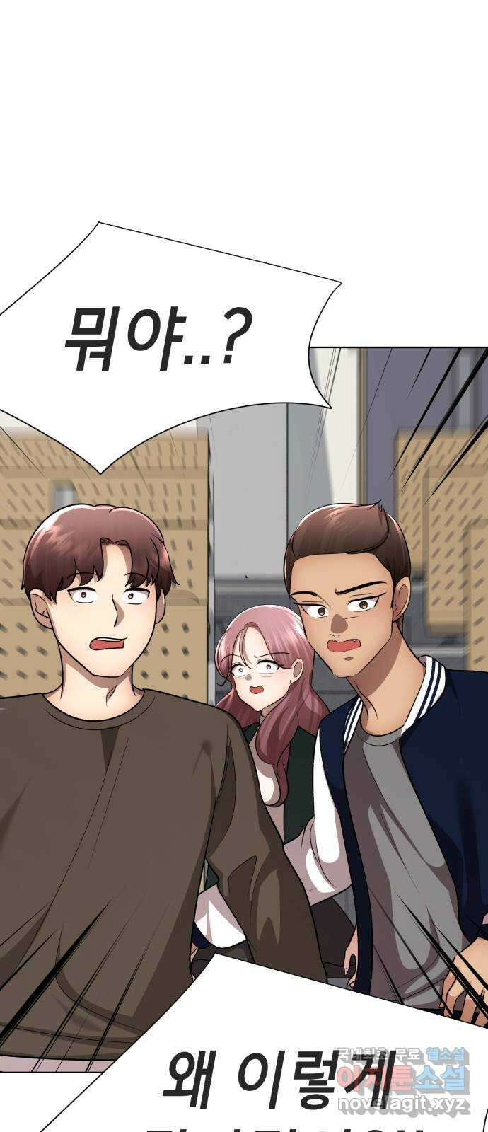 존잘주의 지은성 ending.4 25
