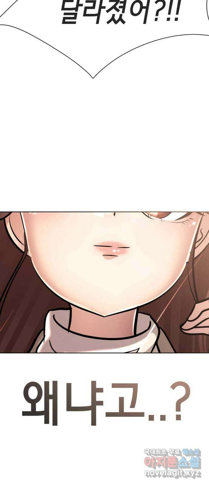 존잘주의 지은성 ending.4 26