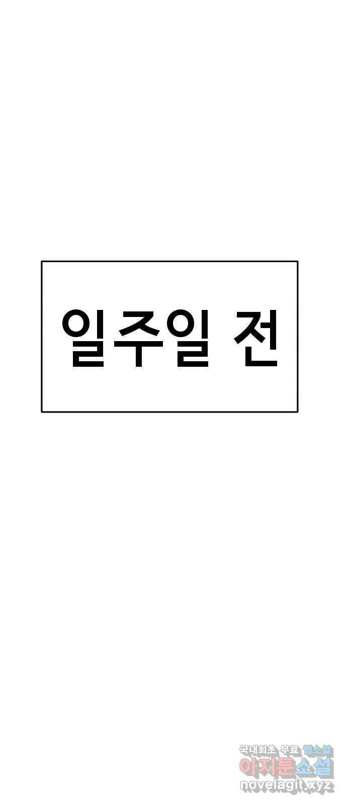 존잘주의 지은성 ending.4 27