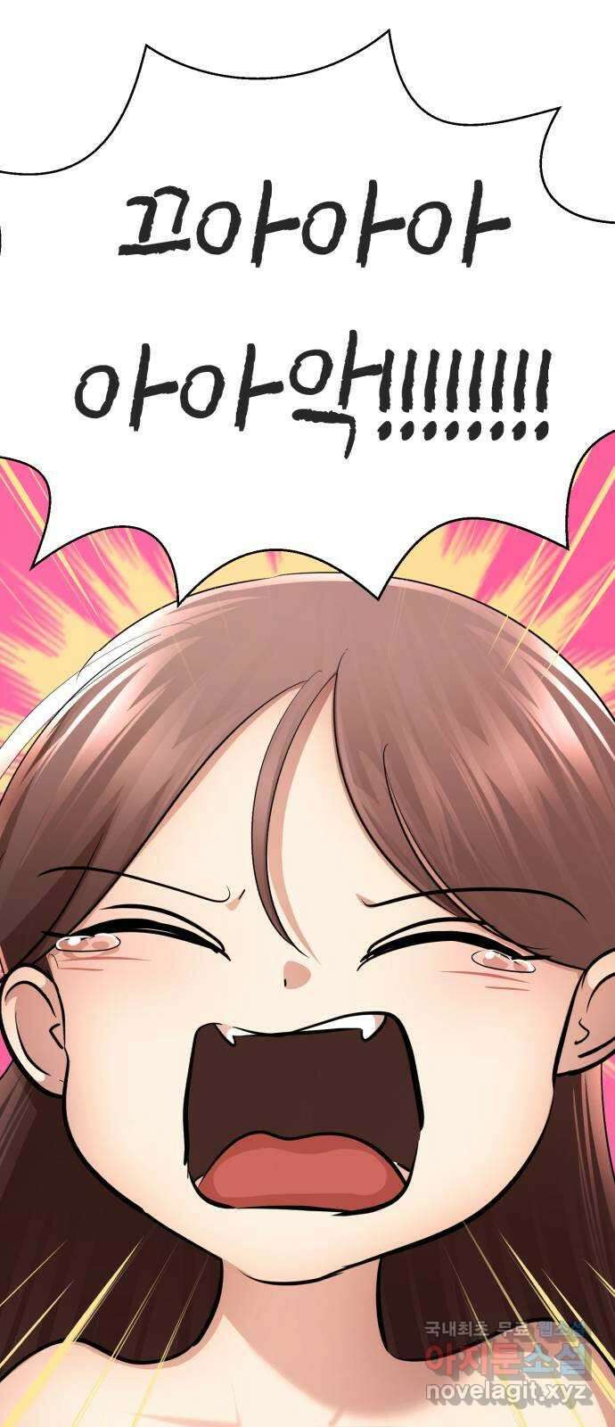 존잘주의 지은성 ending.4 28