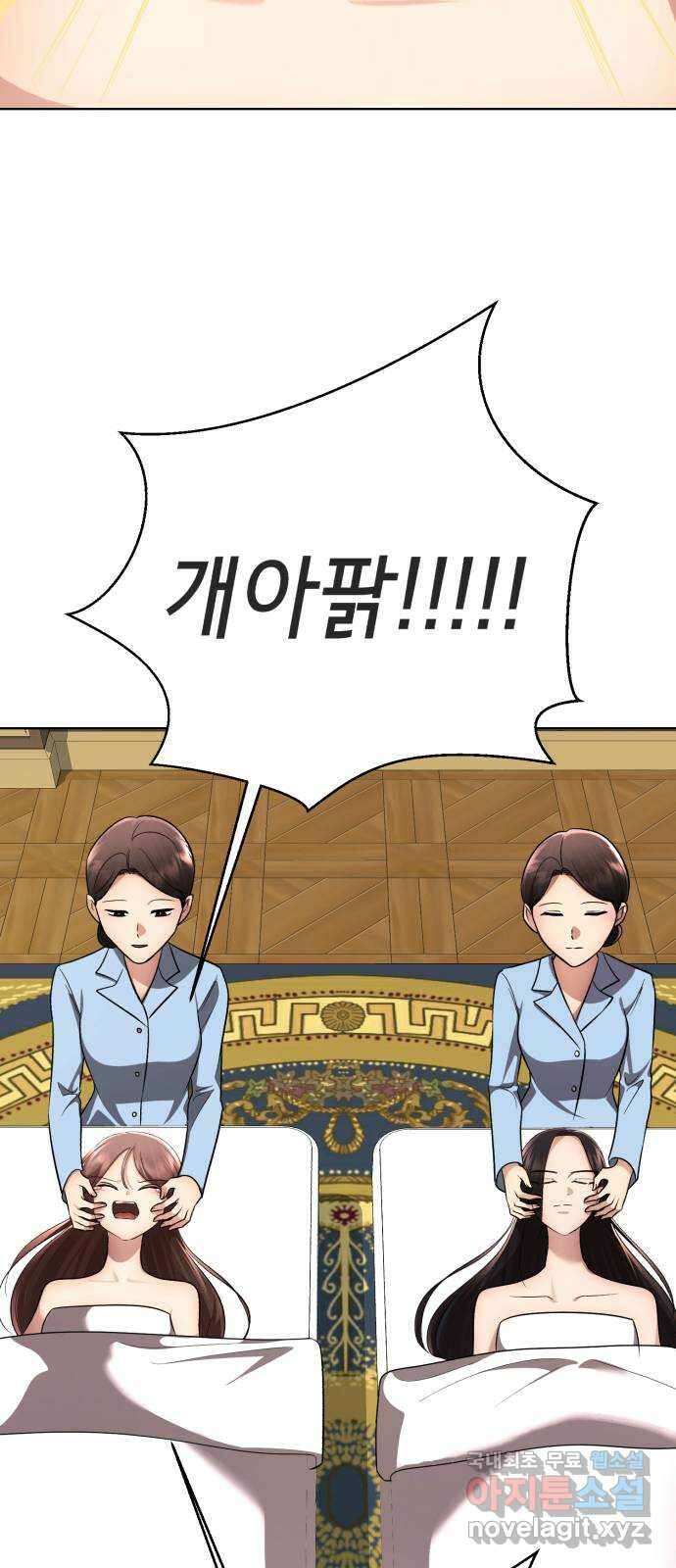 존잘주의 지은성 ending.4 29
