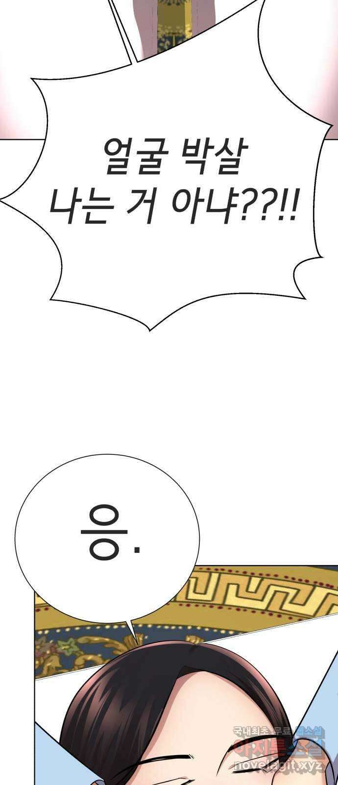존잘주의 지은성 ending.4 30