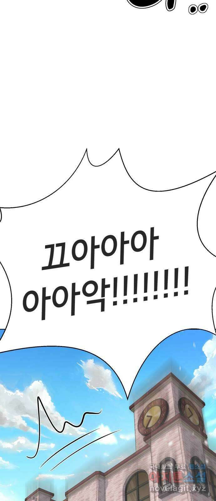 존잘주의 지은성 ending.4 33