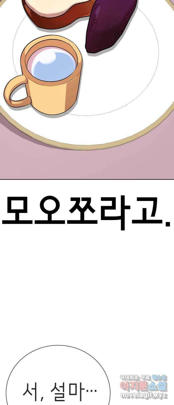 존잘주의 지은성 ending.4 36