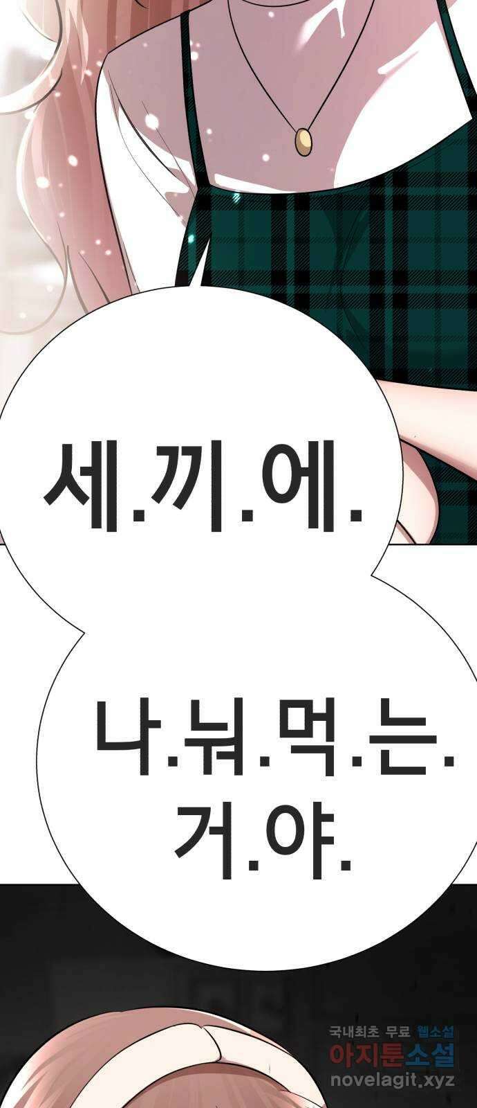 존잘주의 지은성 ending.4 39
