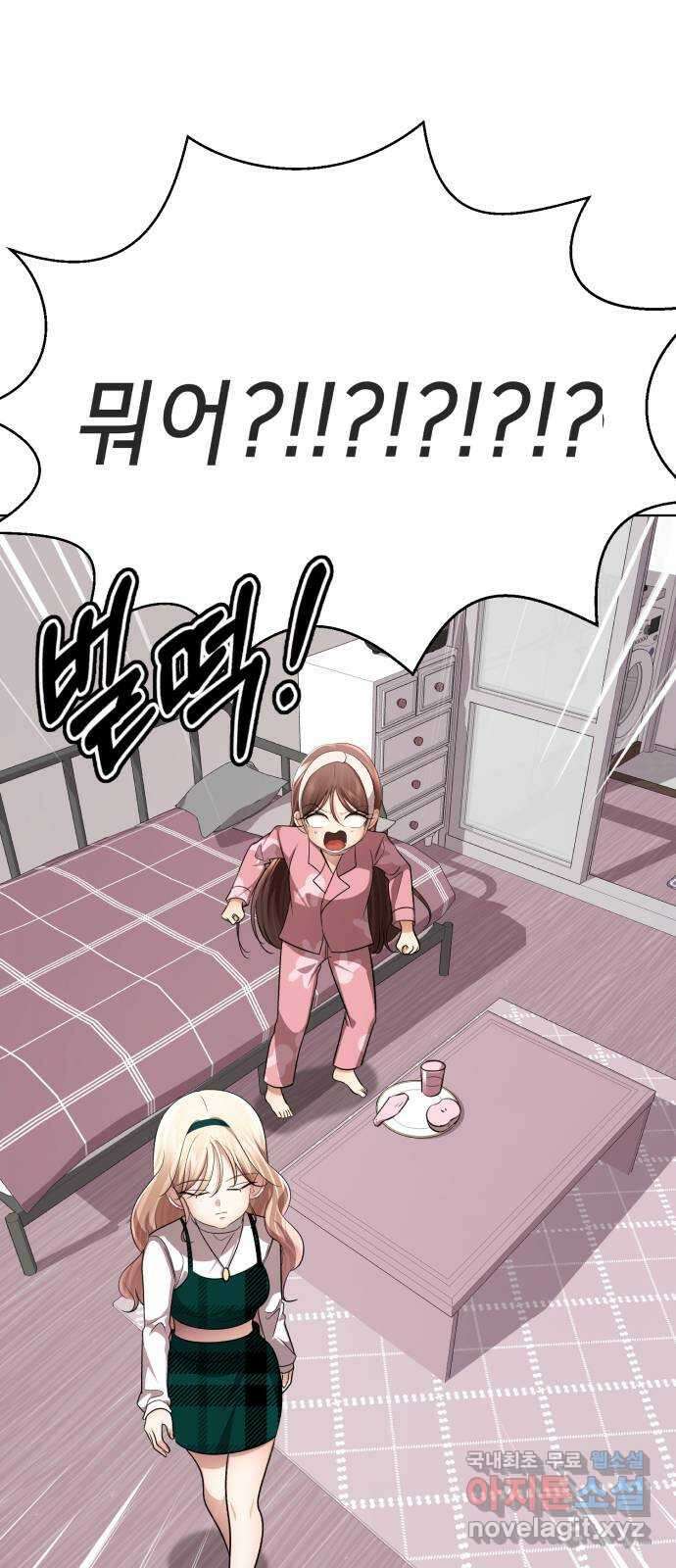 존잘주의 지은성 ending.4 41