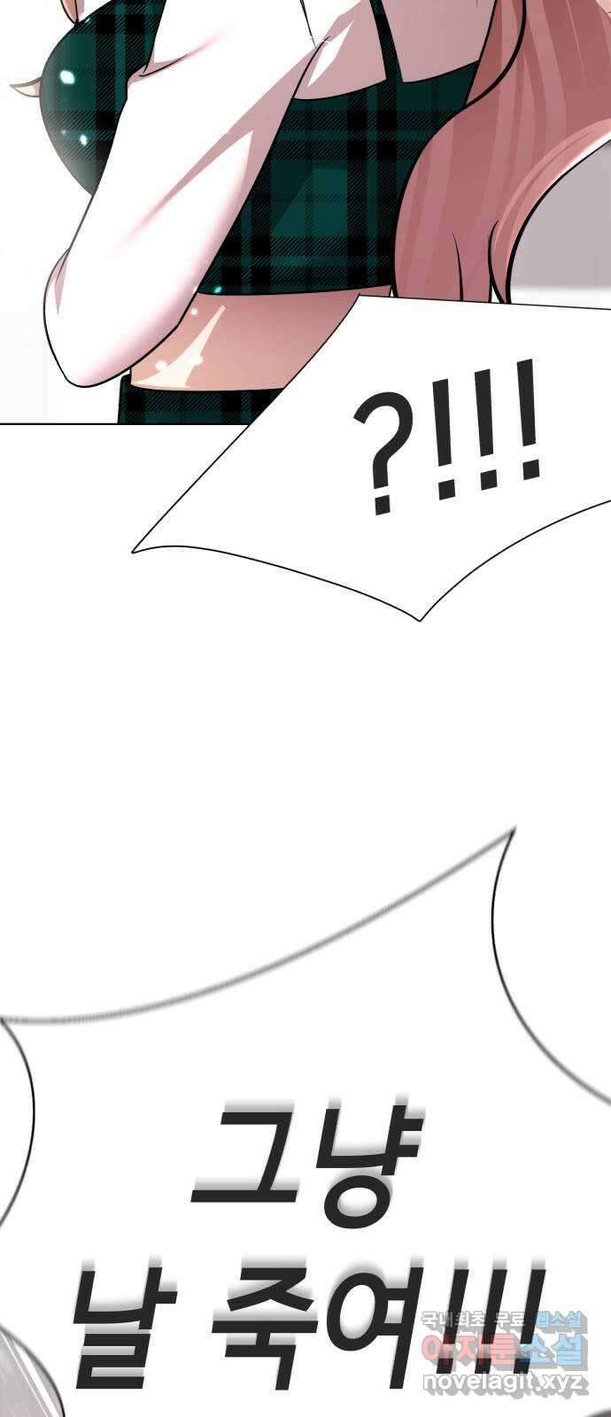 존잘주의 지은성 ending.4 44