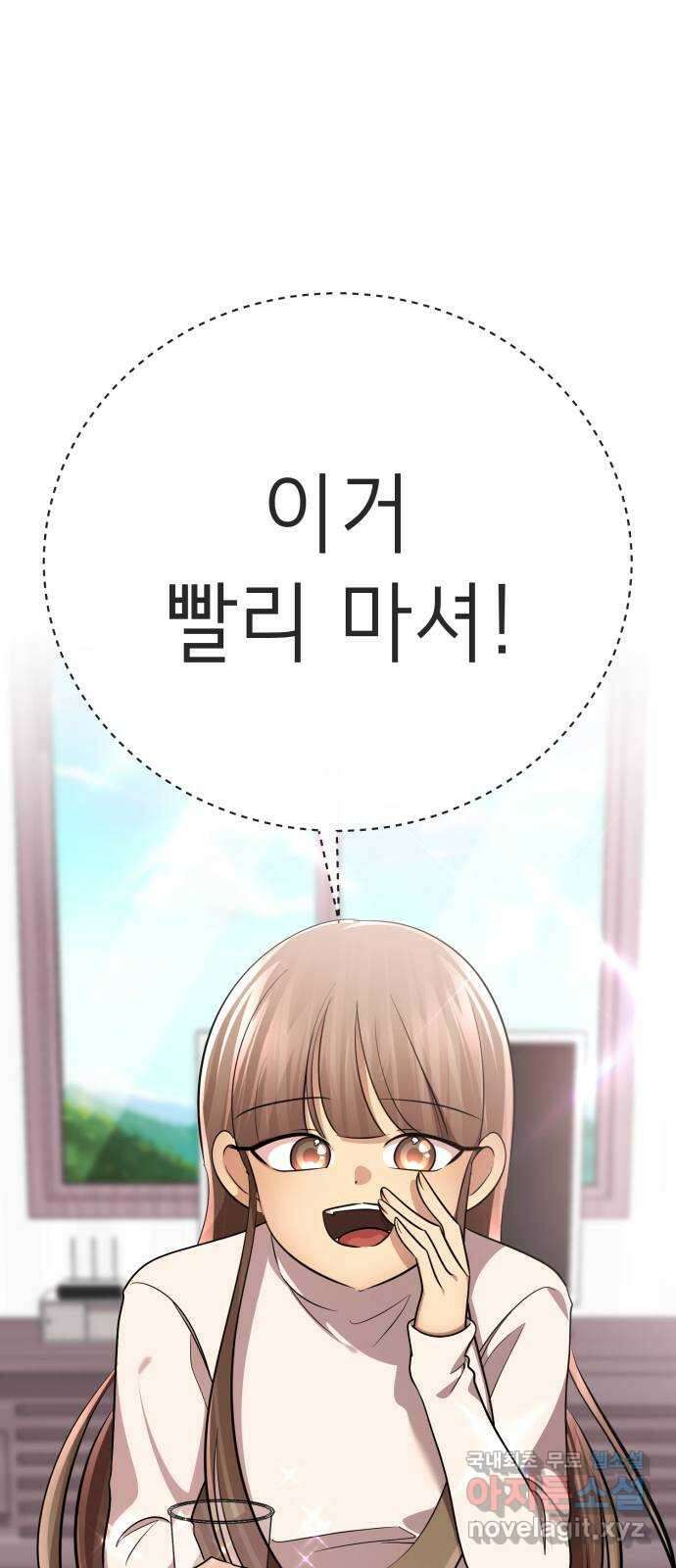 존잘주의 지은성 ending.4 49