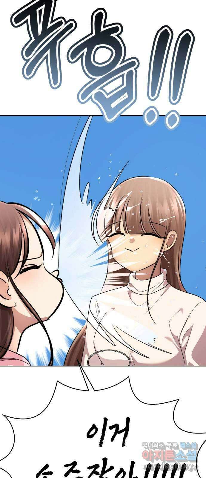 존잘주의 지은성 ending.4 54