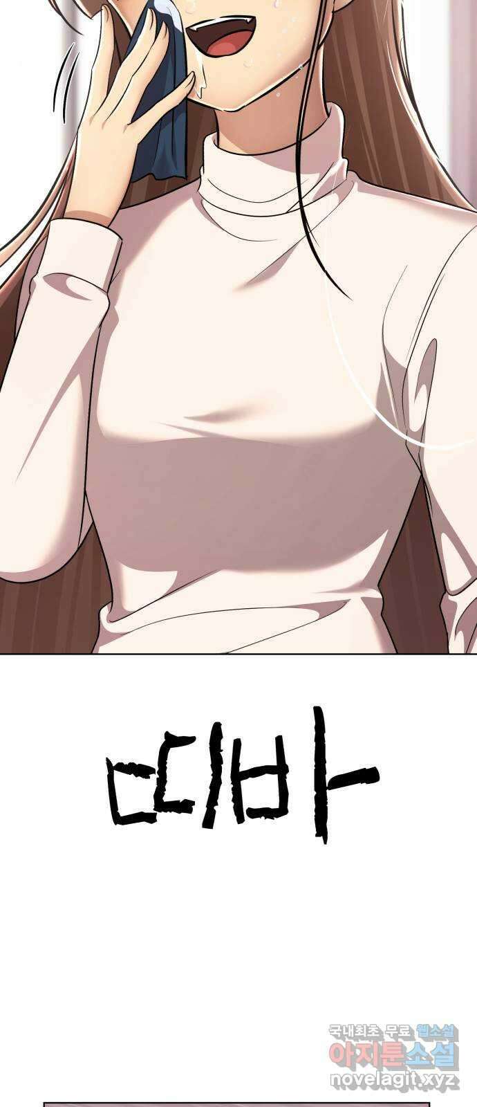 존잘주의 지은성 ending.4 56