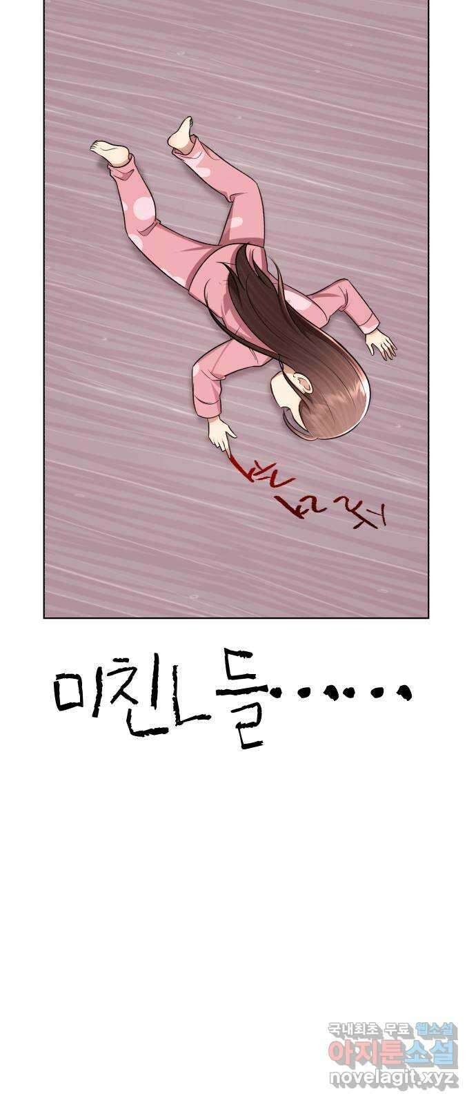 존잘주의 지은성 ending.4 57