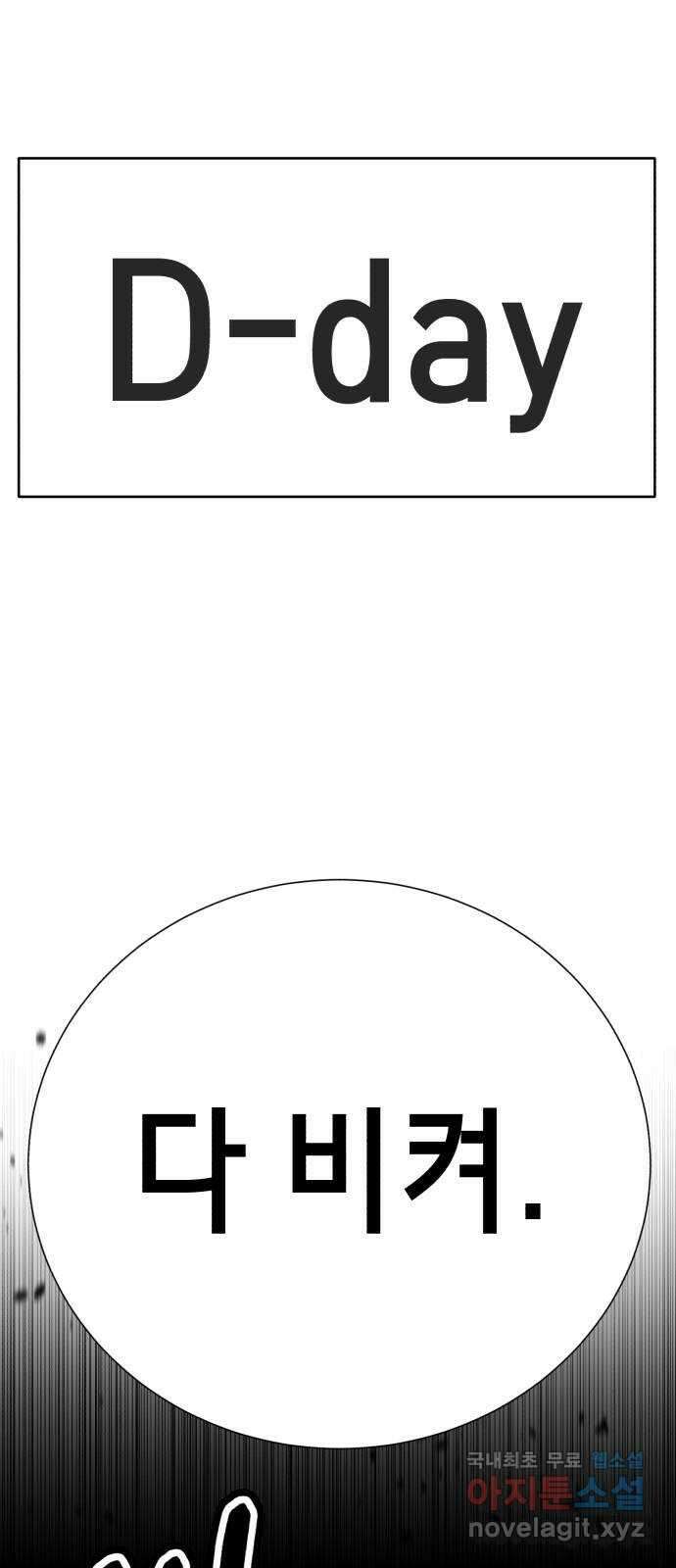 존잘주의 지은성 ending.4 58