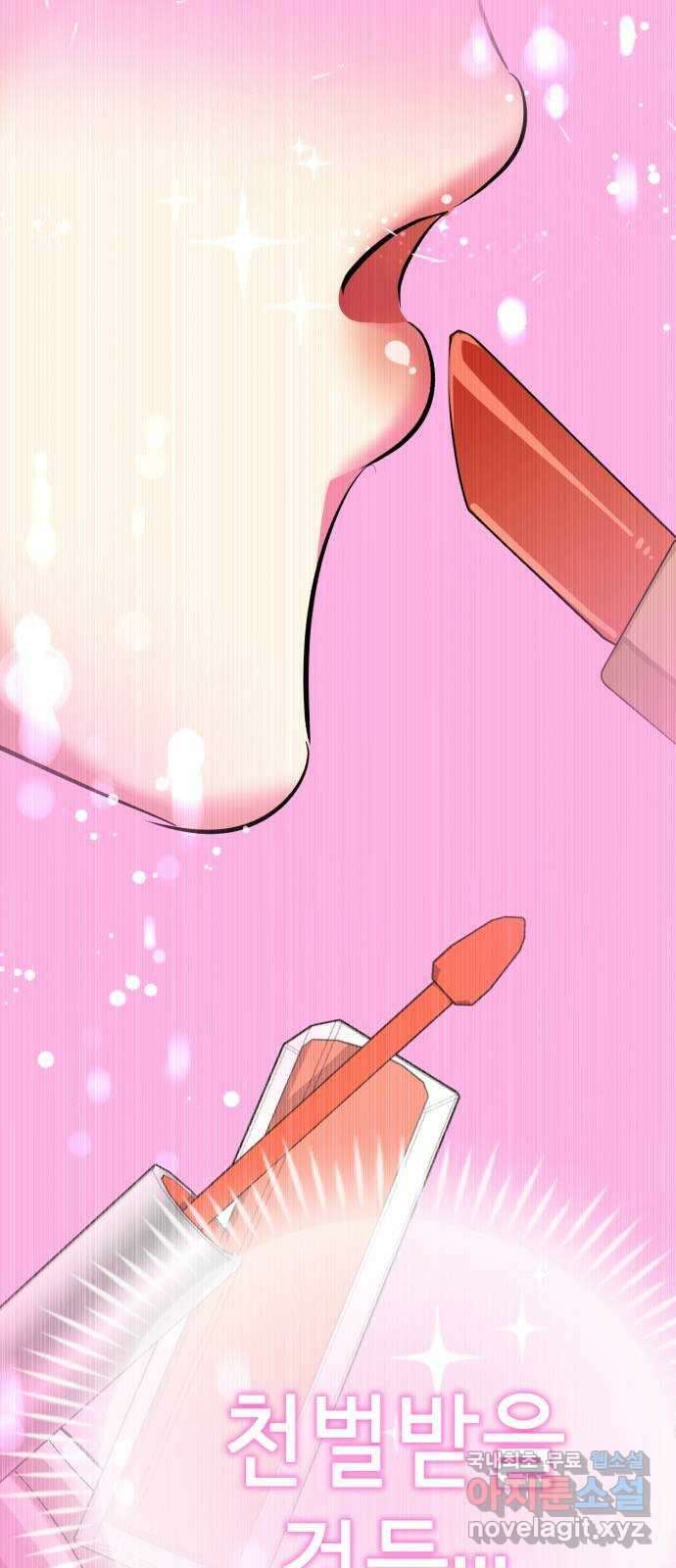 존잘주의 지은성 ending.4 64