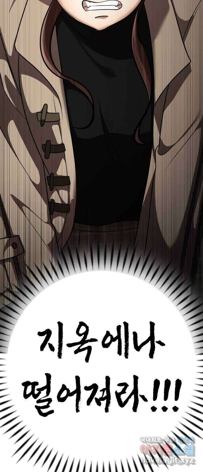 존잘주의 지은성 ending.4 68