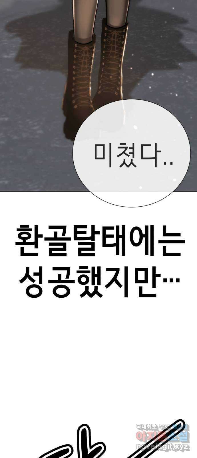 존잘주의 지은성 ending.4 71