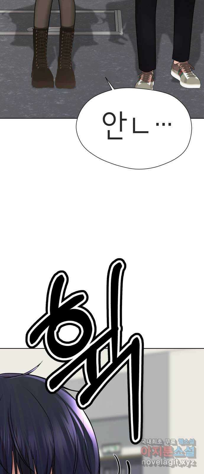 존잘주의 지은성 ending.4 75