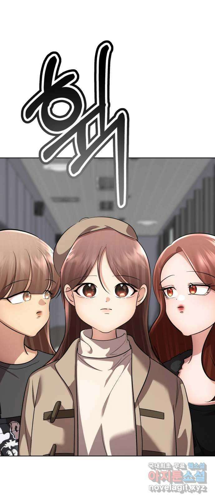 존잘주의 지은성 ending.4 82