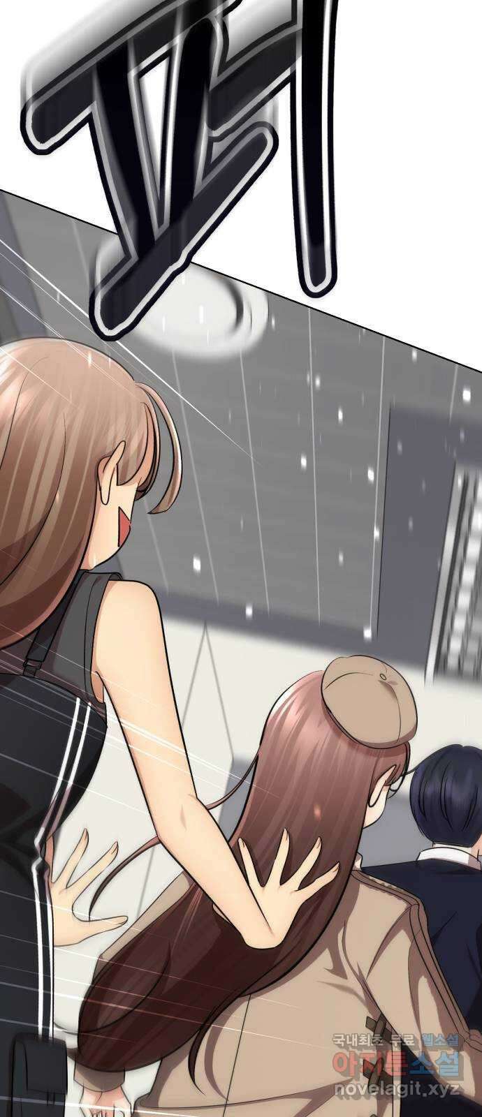 존잘주의 지은성 ending.4 84
