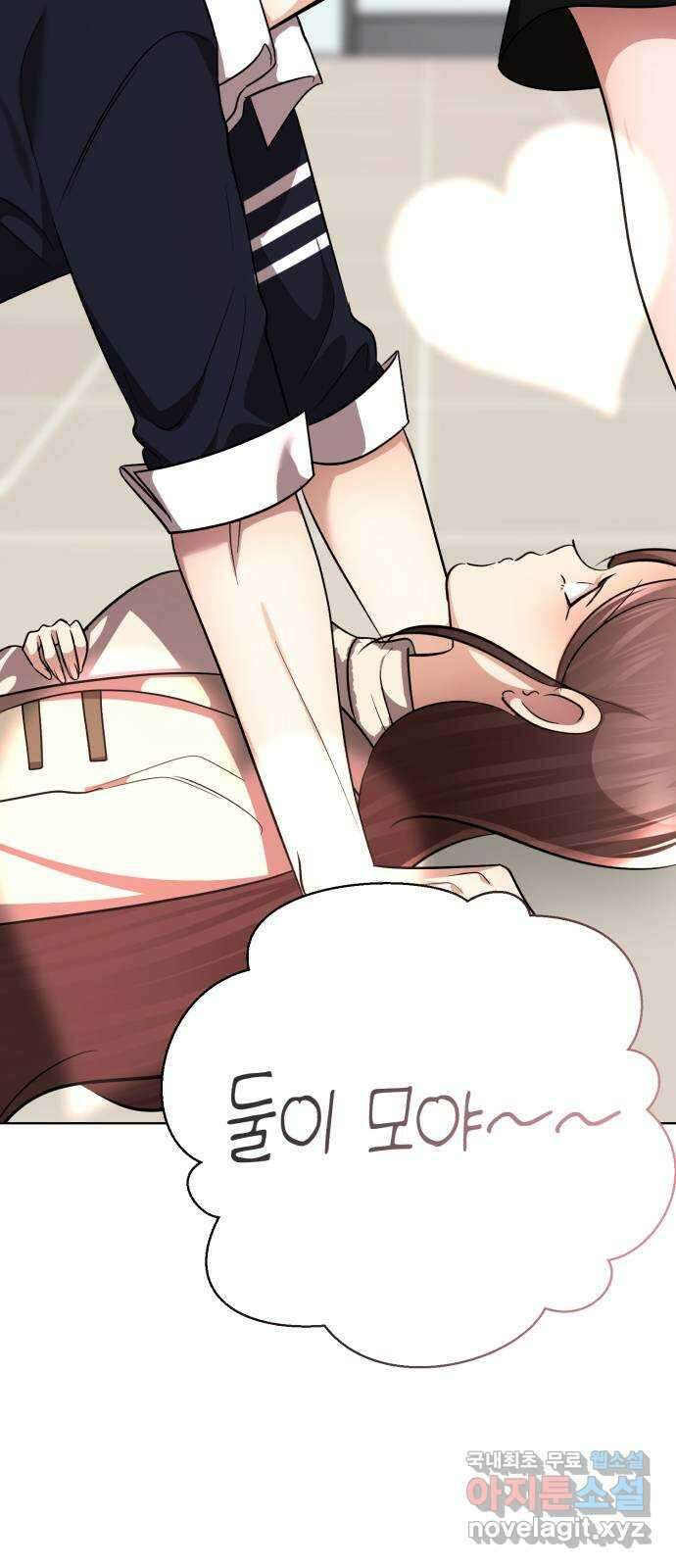 존잘주의 지은성 ending.4 91