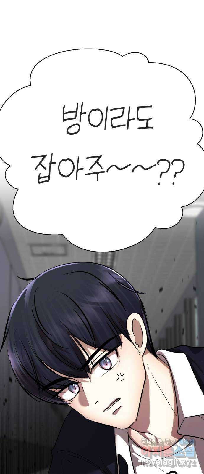 존잘주의 지은성 ending.4 92