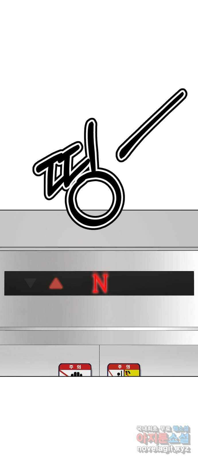 존잘주의 지은성 ending.4 97
