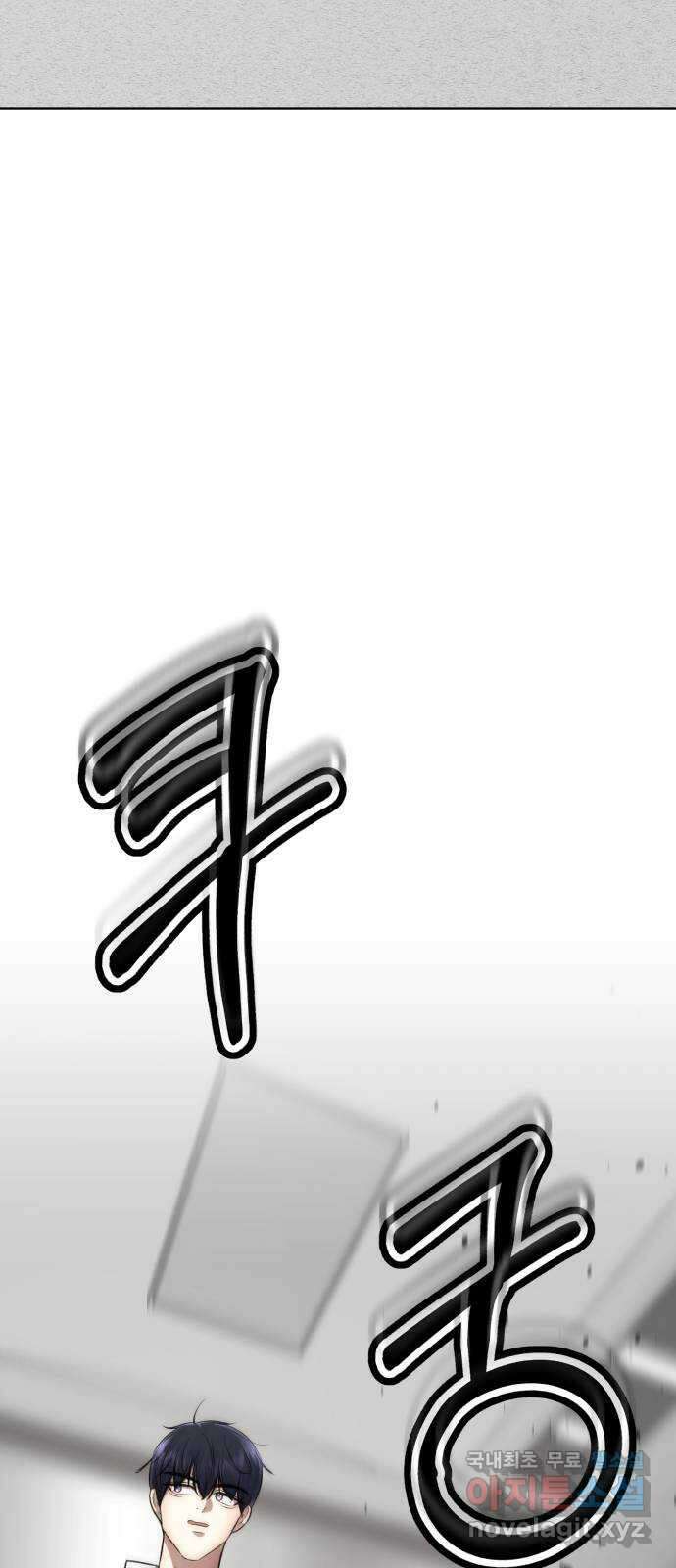 존잘주의 지은성 ending.4 99